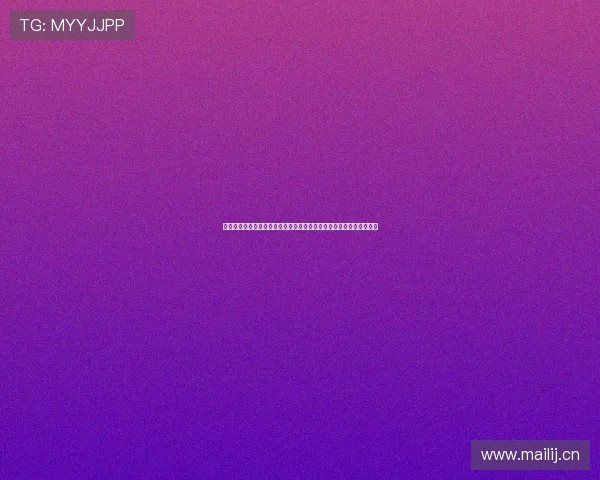 暴风体育为何要求手机号登录账号背后的安全策略与用户体验提升解析